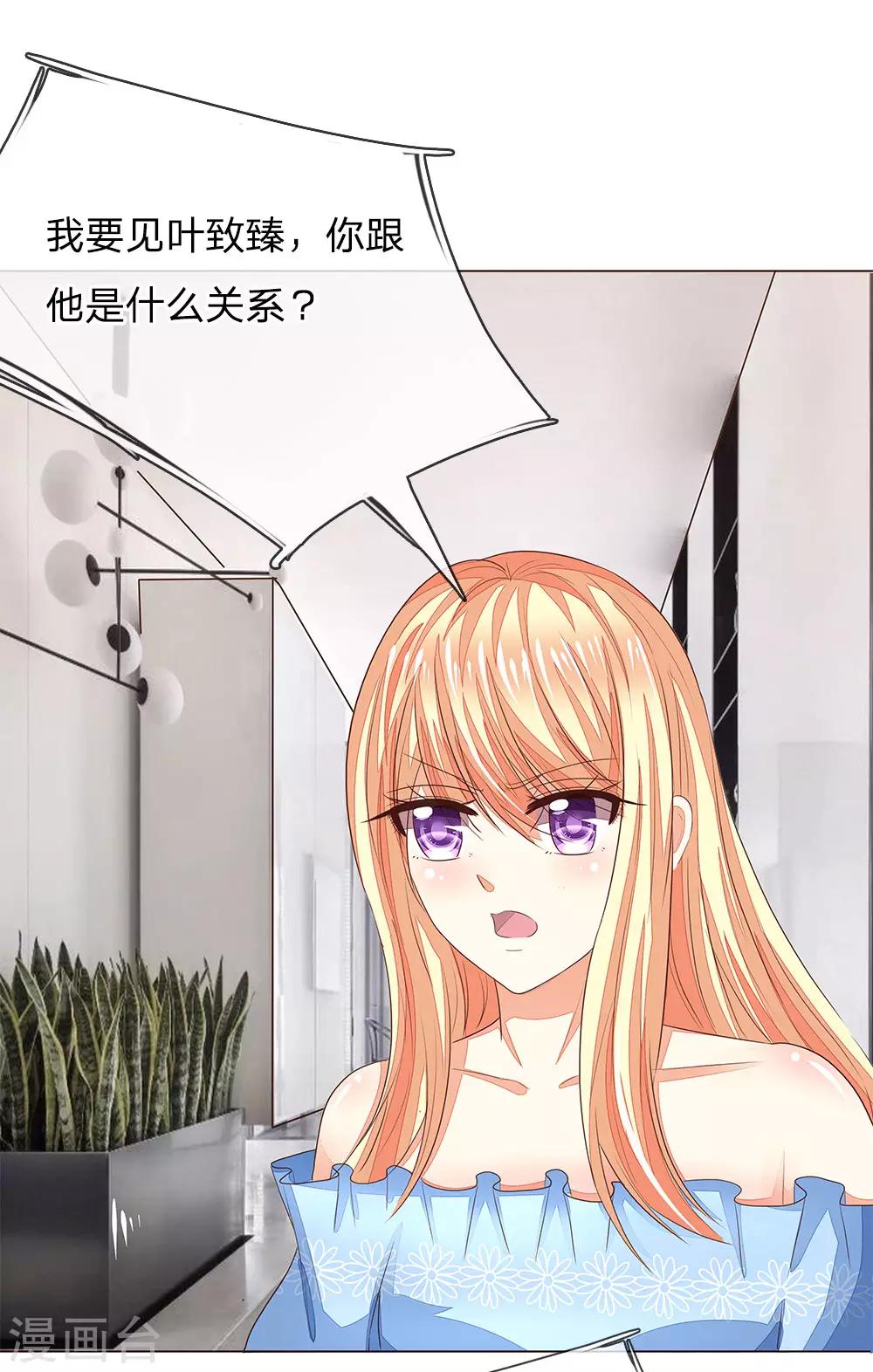 吸血鬼男神 - 第189話 被偷怕了 - 3