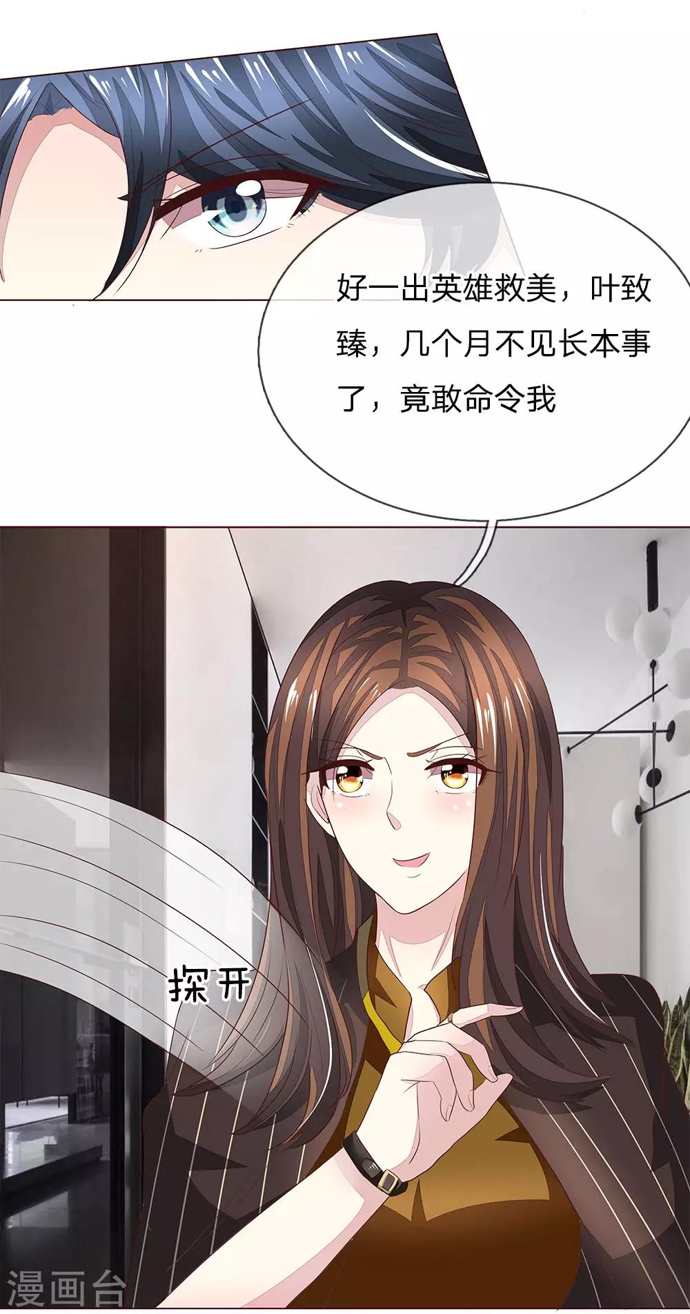 吸血鬼男神 - 第189話 被偷怕了 - 1