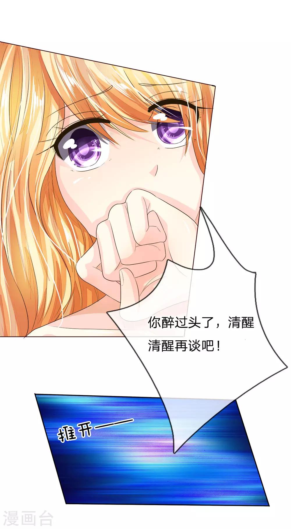 吸血鬼男神 - 第191話 你只能屬於我 - 1