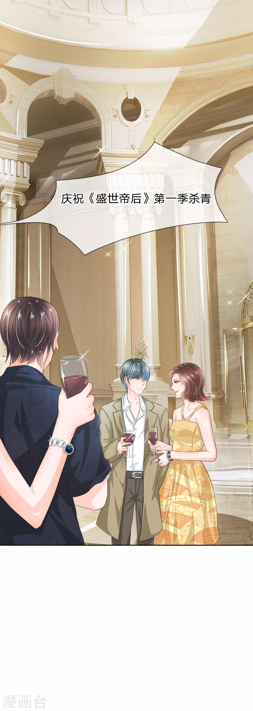 吸血鬼男神 - 第191話 你只能屬於我 - 4