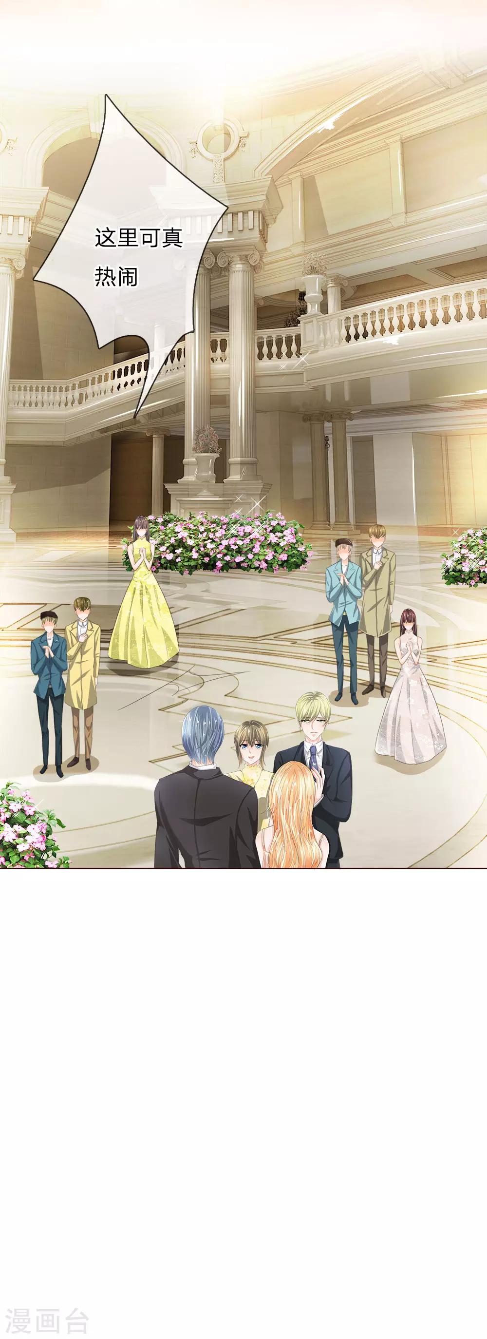 吸血鬼男神 - 第191話 你只能屬於我 - 2