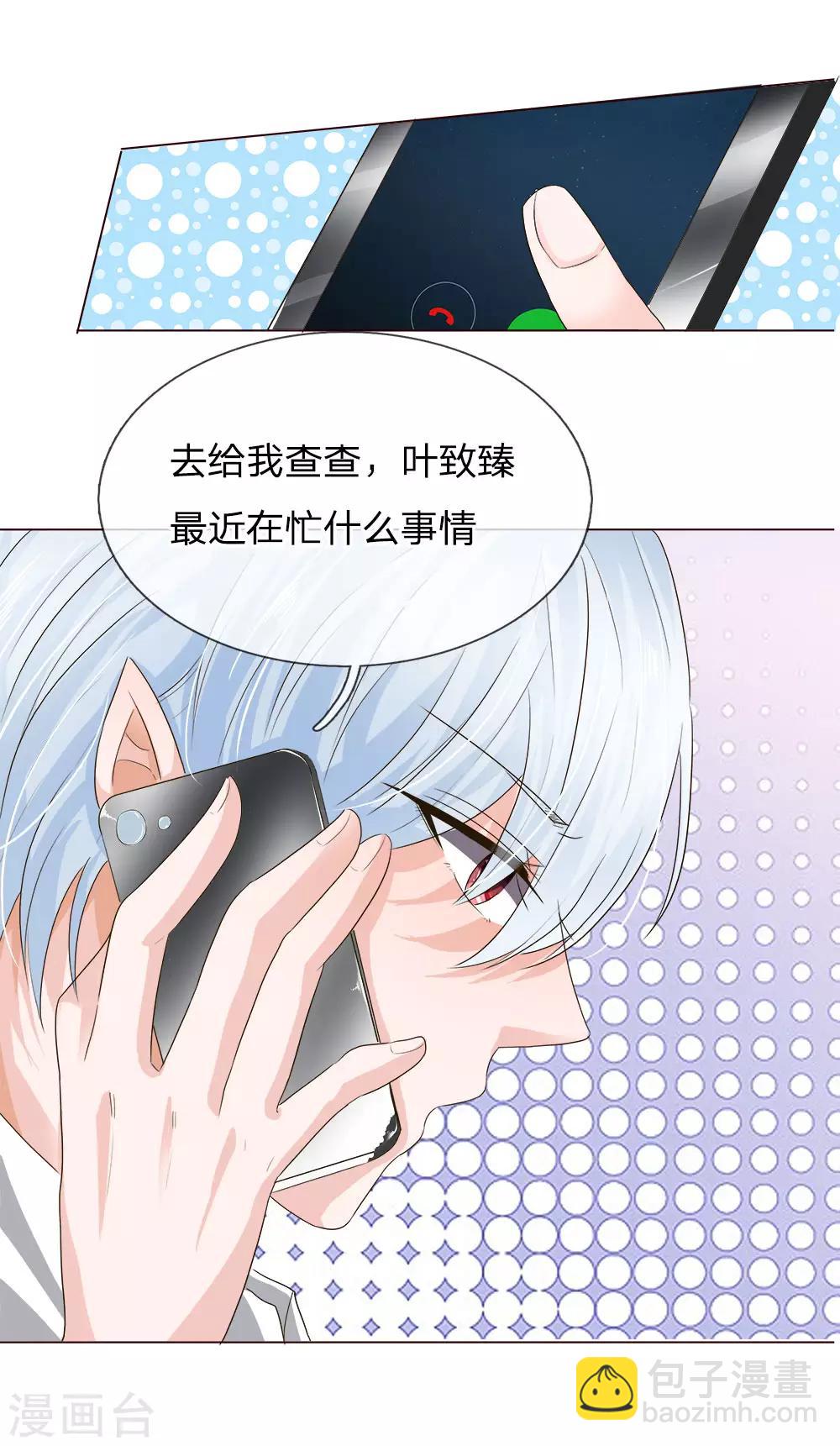 吸血鬼男神 - 第191話 你只能屬於我 - 4