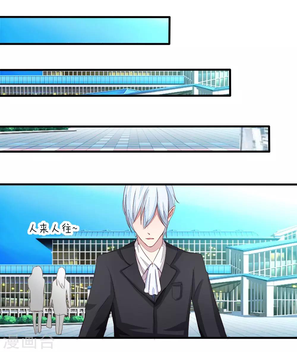 吸血鬼男神 - 第16話 嚇shi本喵了！ - 1