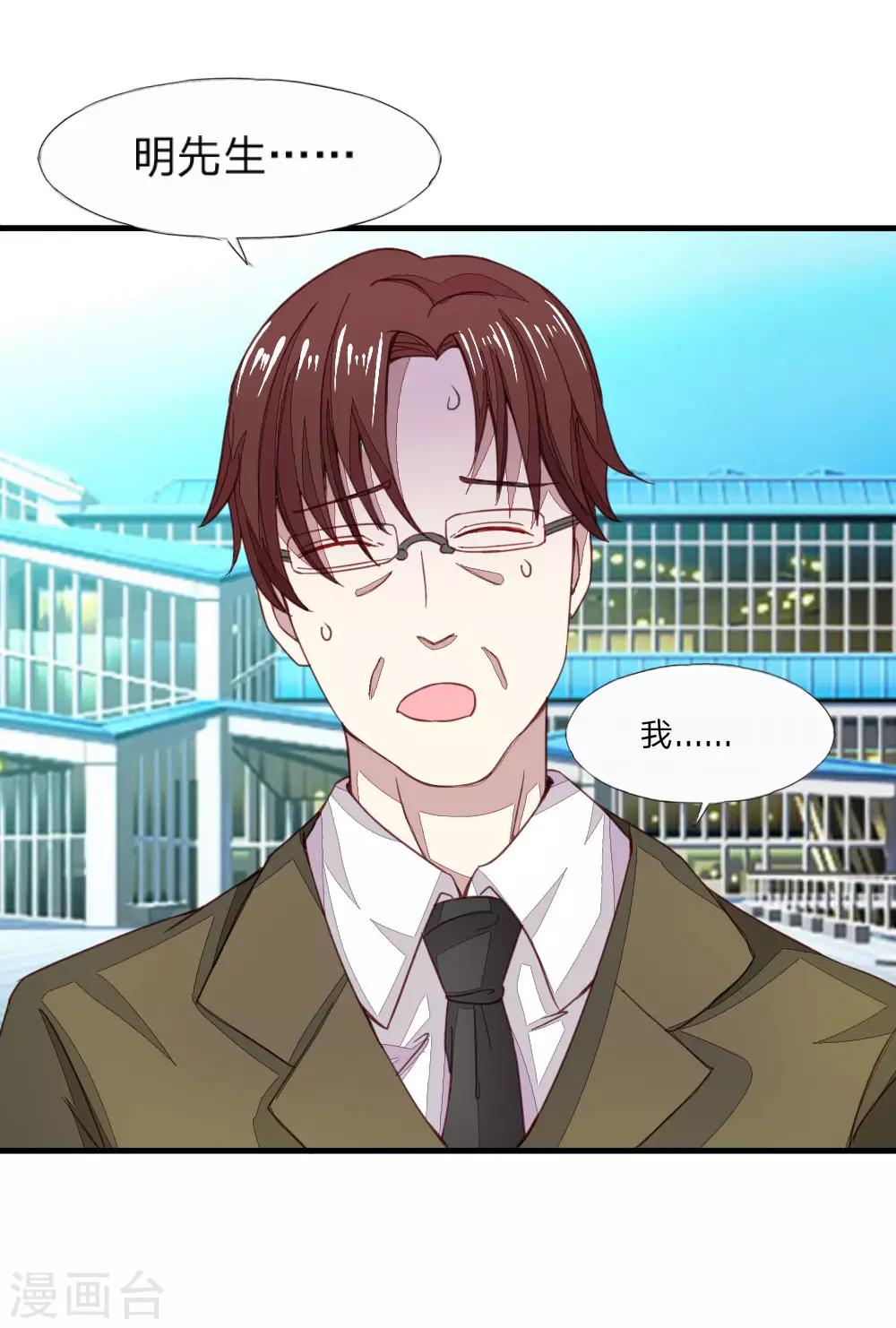 吸血鬼男神 - 第16話 嚇shi本喵了！ - 3