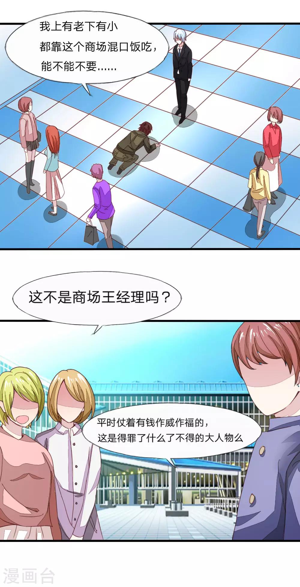 吸血鬼男神 - 第16話 嚇shi本喵了！ - 2