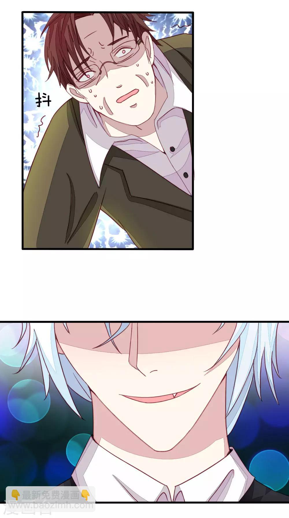 吸血鬼男神 - 第16話 嚇shi本喵了！ - 3