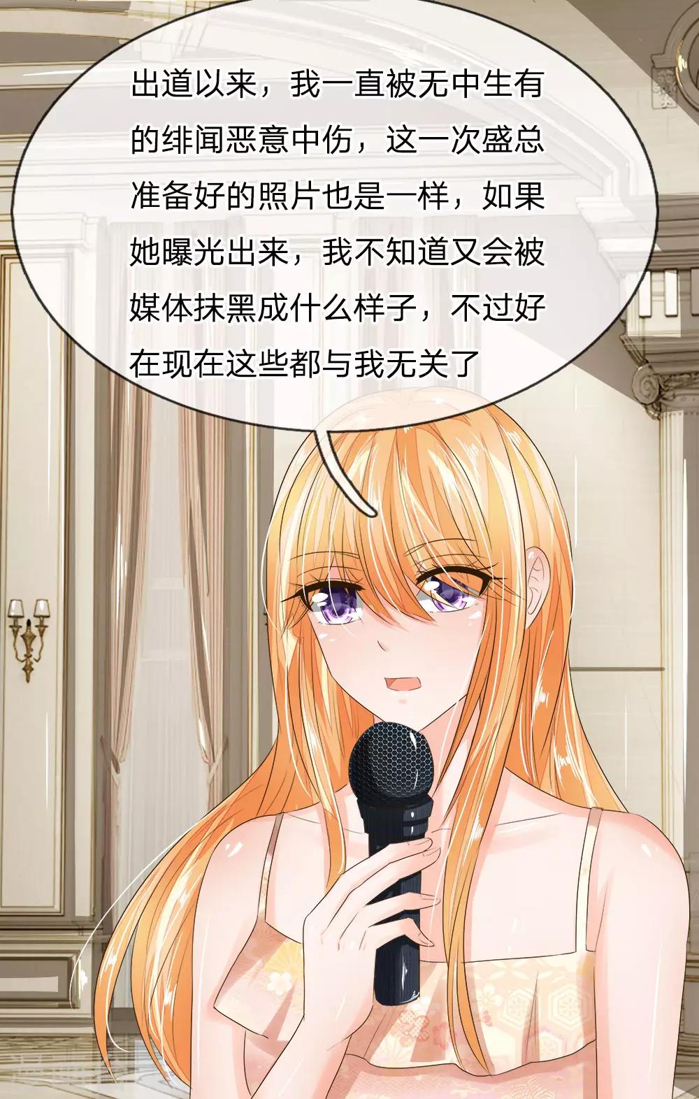 吸血鬼男神 - 第193話 驚天大料 - 3