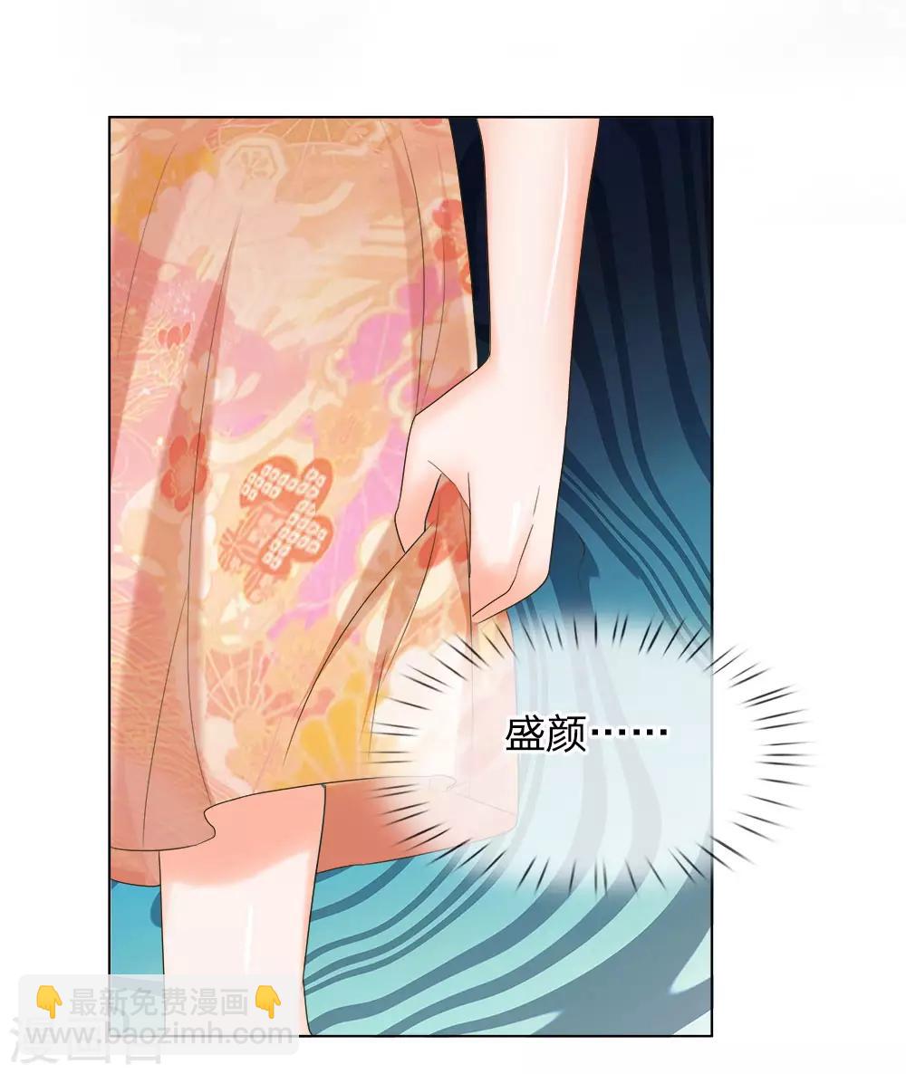 吸血鬼男神 - 第193話 驚天大料 - 4