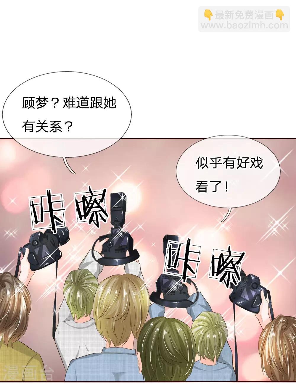 吸血鬼男神 - 第193話 驚天大料 - 2