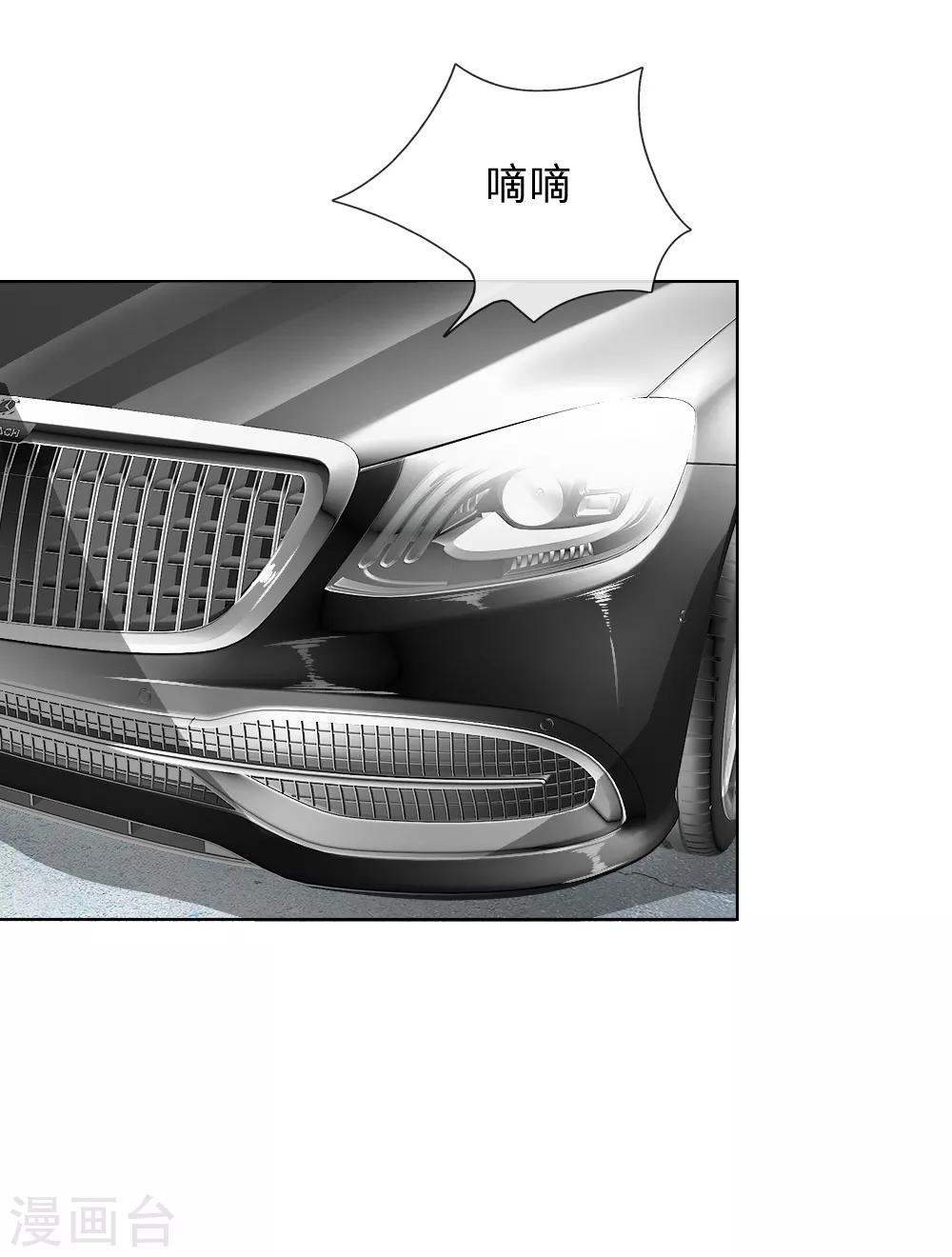 吸血鬼男神 - 第197話 輕鬆通過面試 - 6