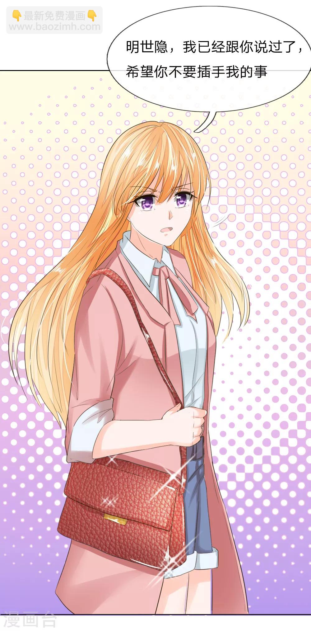 吸血鬼男神 - 第197話 輕鬆通過面試 - 6