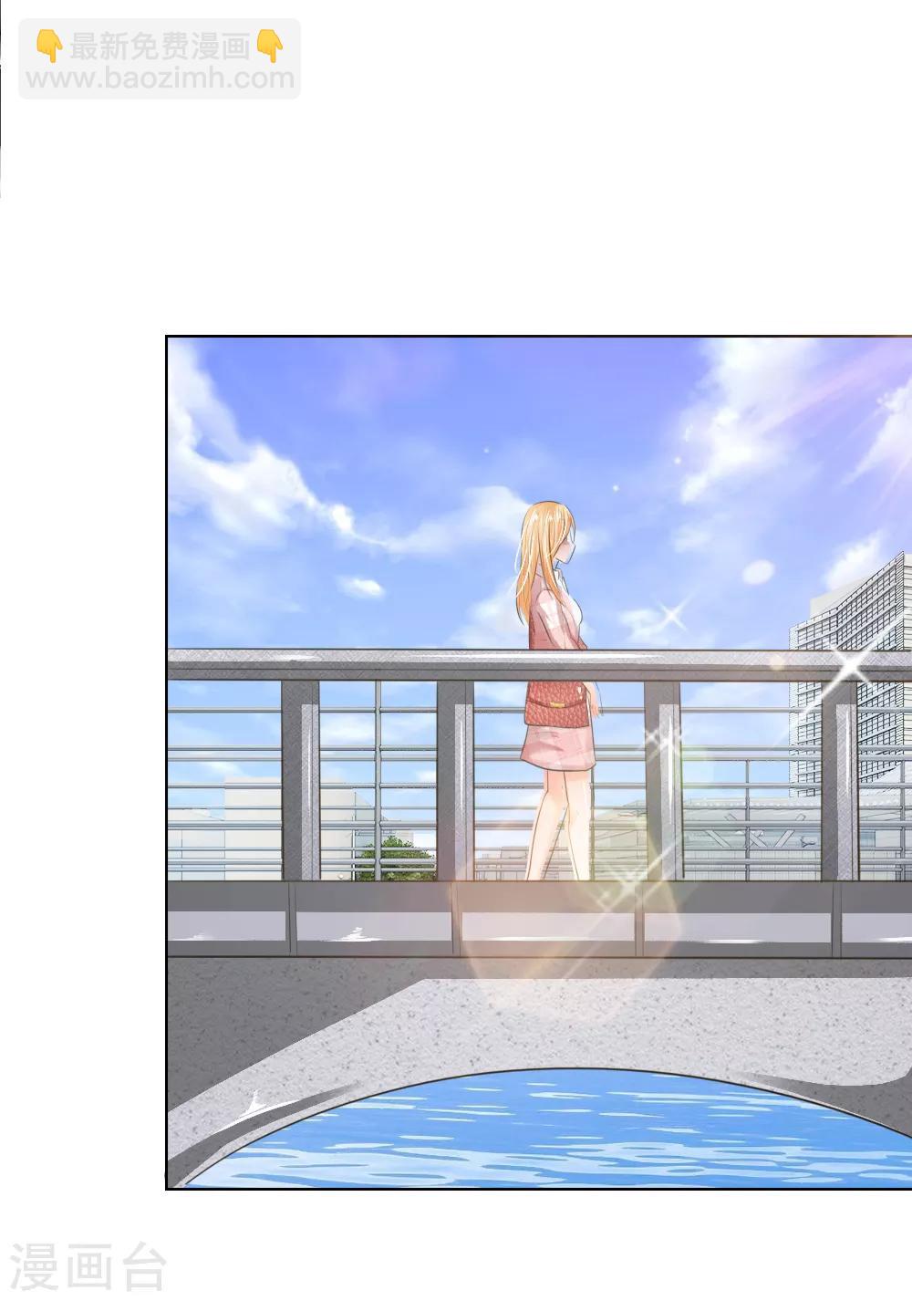 吸血鬼男神 - 第197話 輕鬆通過面試 - 2