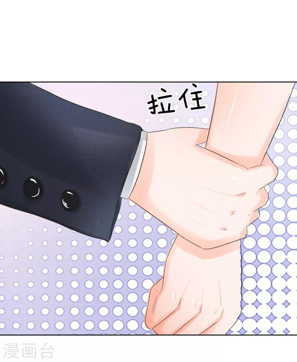 吸血鬼男神 - 第197話 輕鬆通過面試 - 3