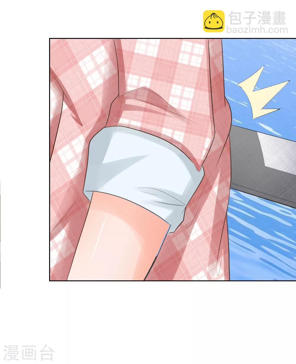 吸血鬼男神 - 第197話 輕鬆通過面試 - 1