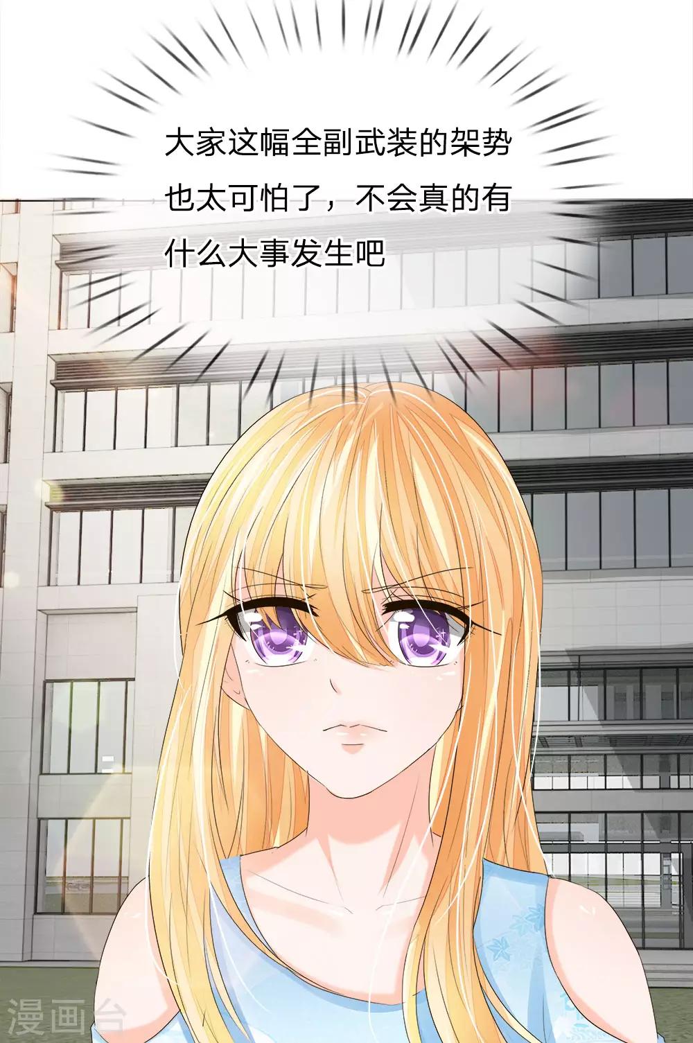 吸血鬼男神 - 第201話 狼族的蹤跡 - 3