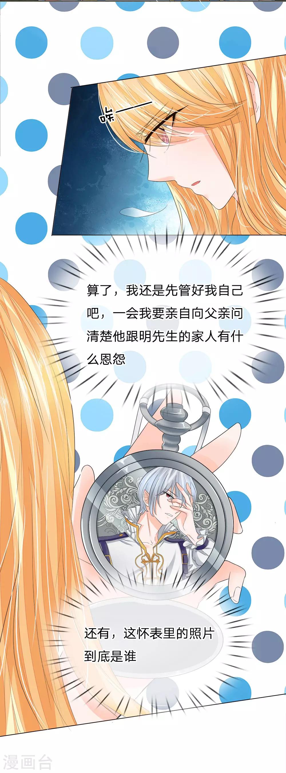 吸血鬼男神 - 第201話 狼族的蹤跡 - 4