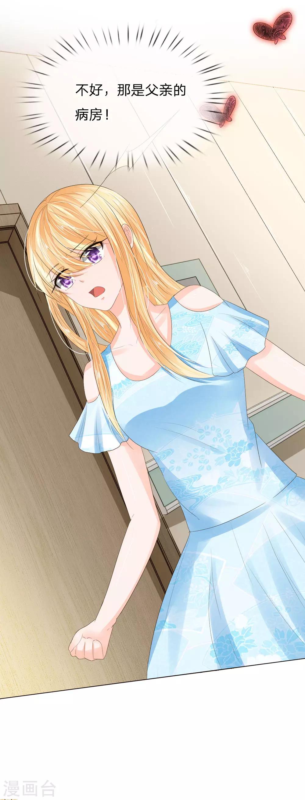 吸血鬼男神 - 第201話 狼族的蹤跡 - 1