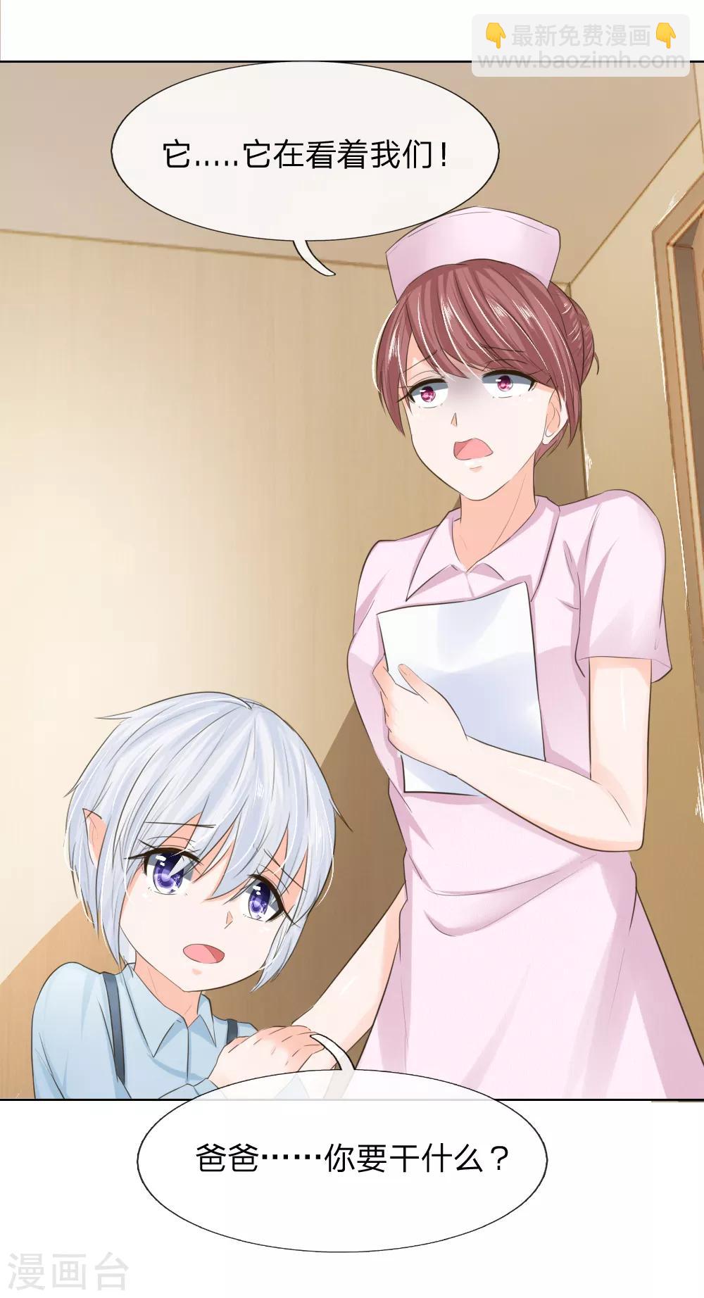 吸血鬼男神 - 第203話 球球覺醒 - 1