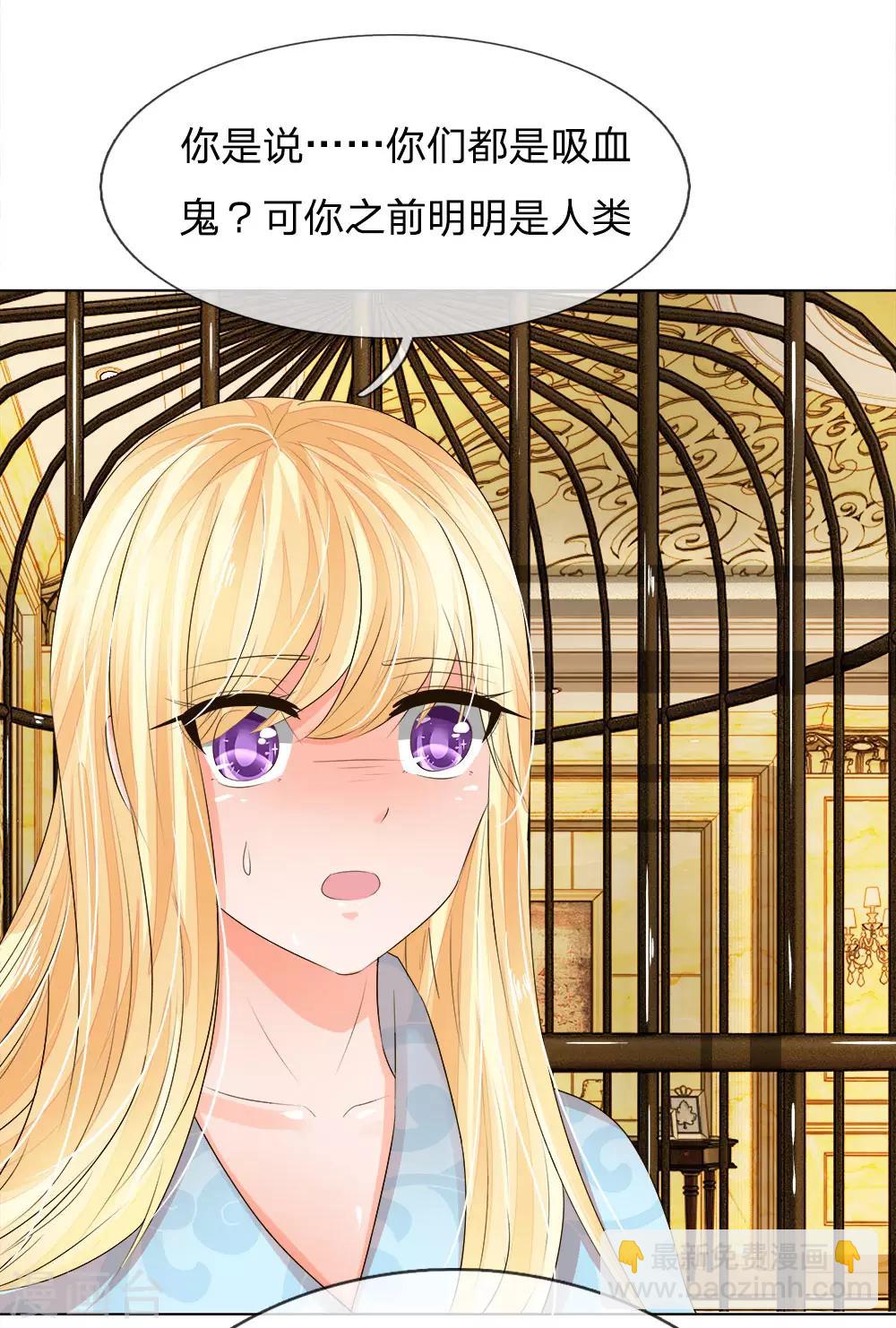 吸血鬼男神 - 第205話 許寧變異了 - 5