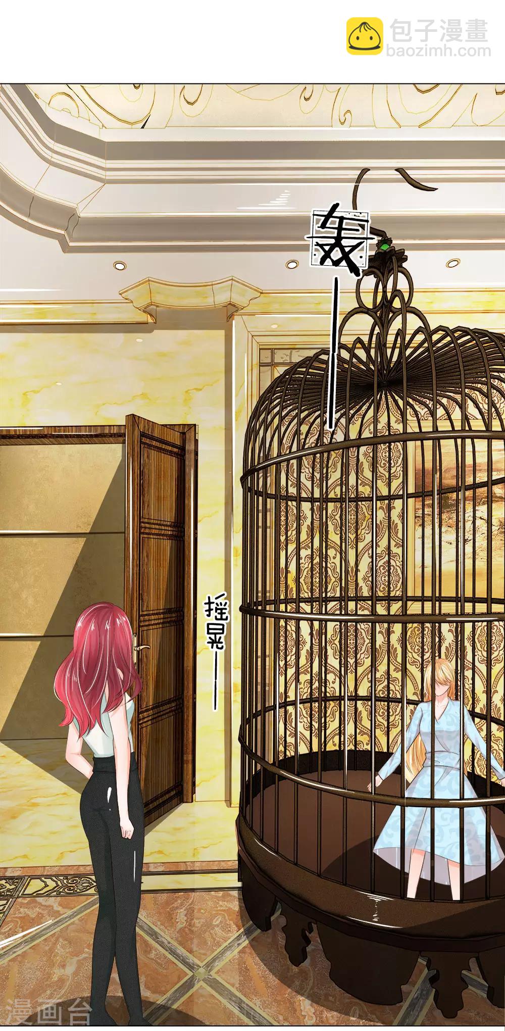 吸血鬼男神 - 第205話 許寧變異了 - 5