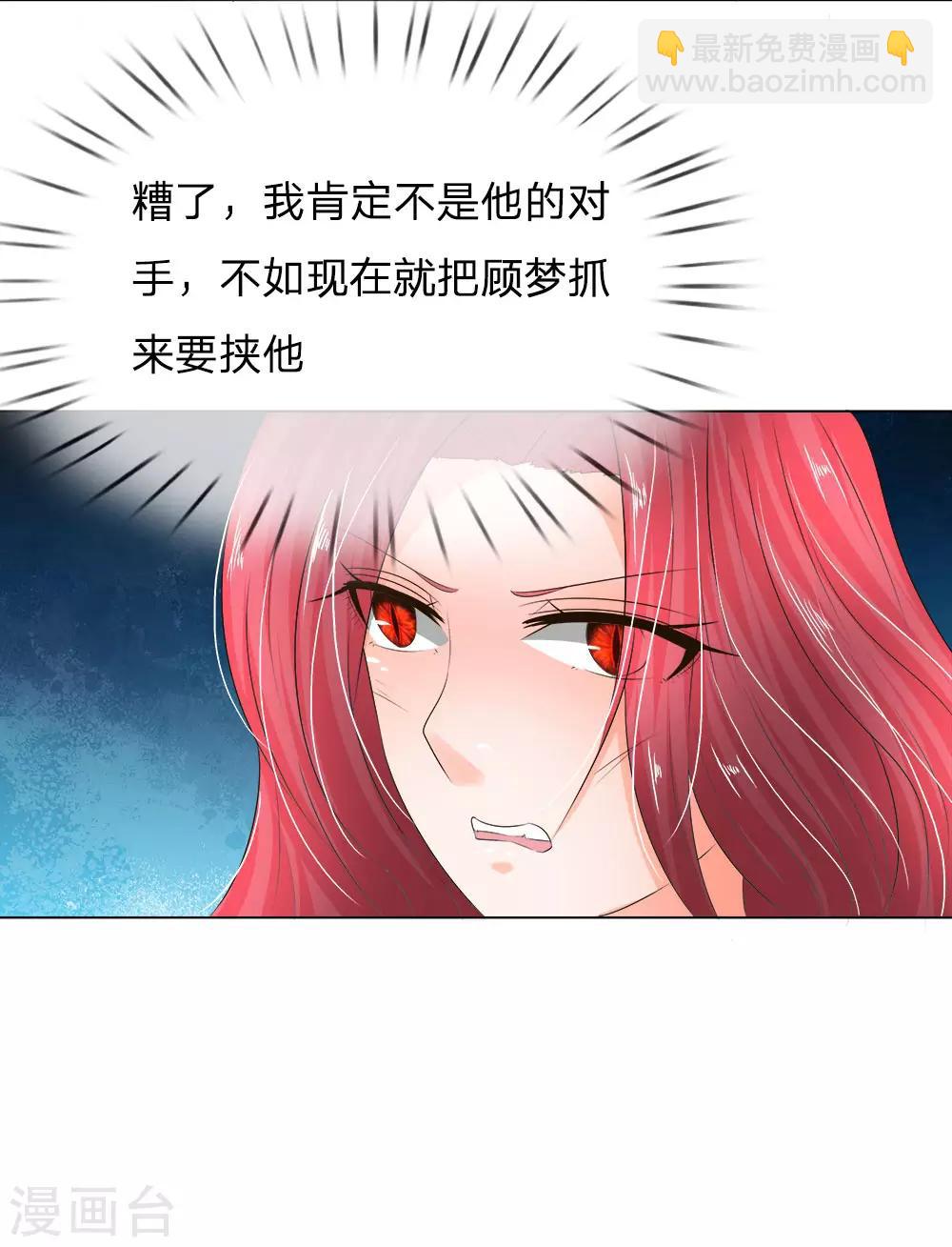 吸血鬼男神 - 第205話 許寧變異了 - 4