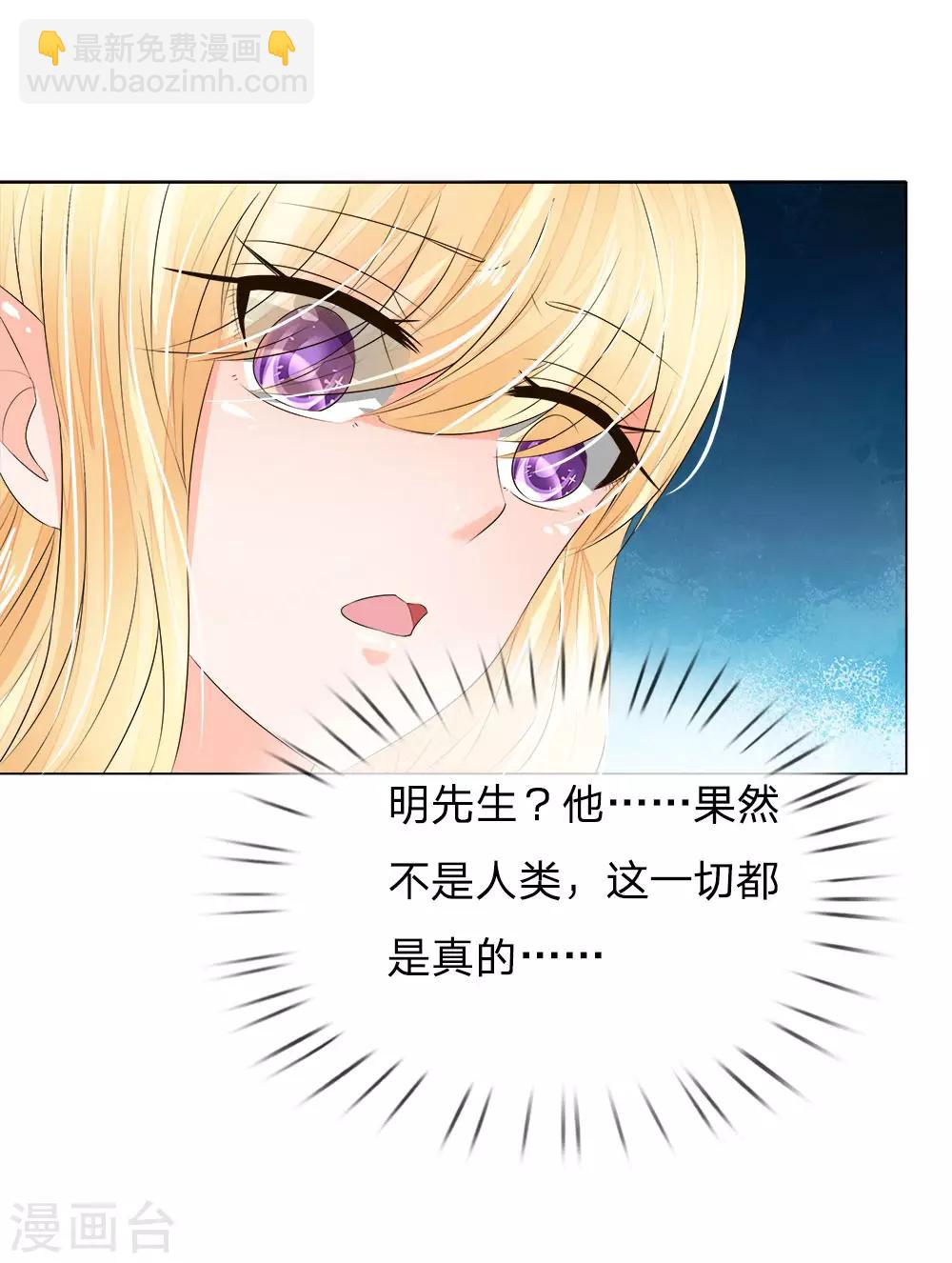 吸血鬼男神 - 第205話 許寧變異了 - 5