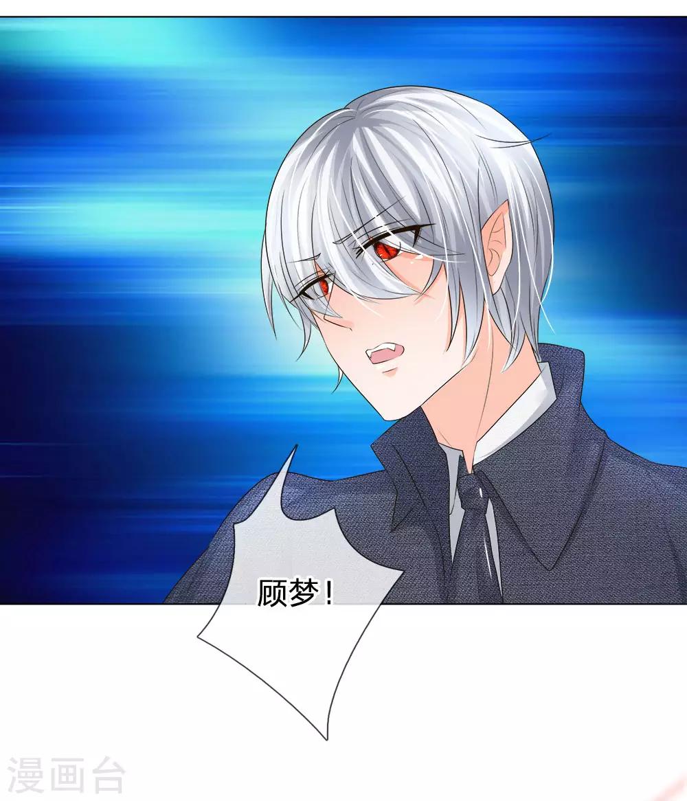 吸血鬼男神 - 第205話 許寧變異了 - 1