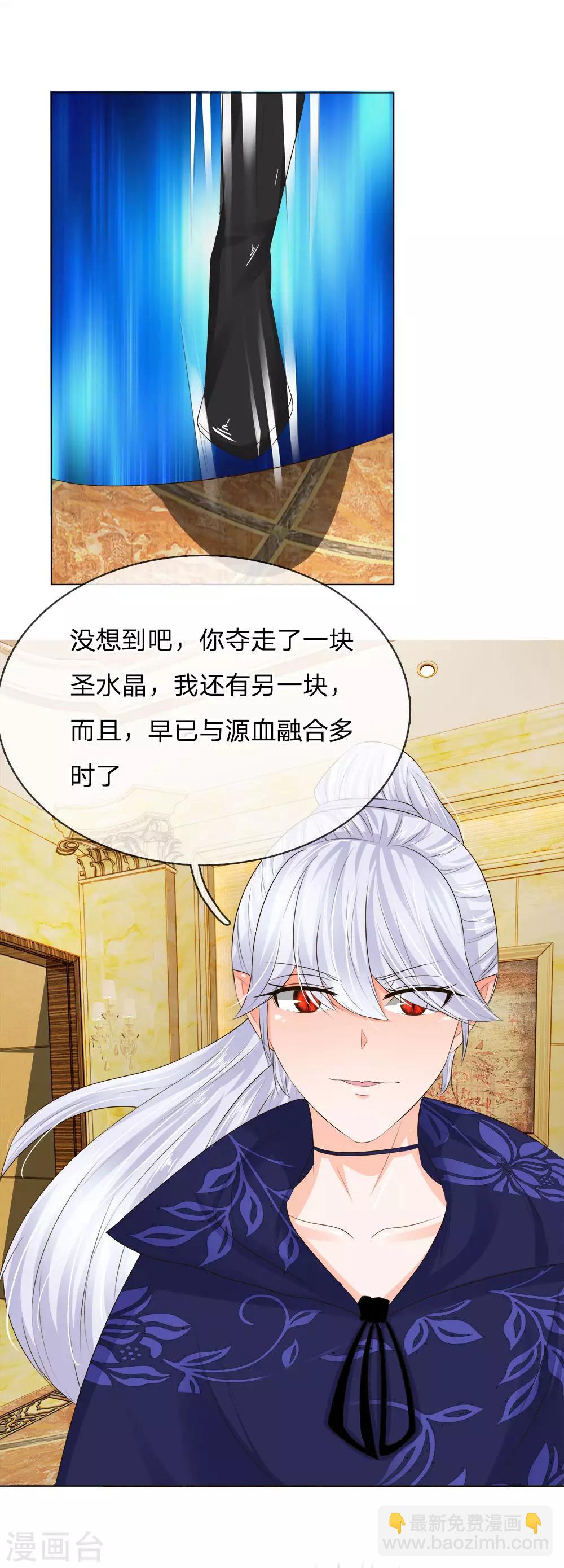 吸血鬼男神 - 第205話 許寧變異了 - 4