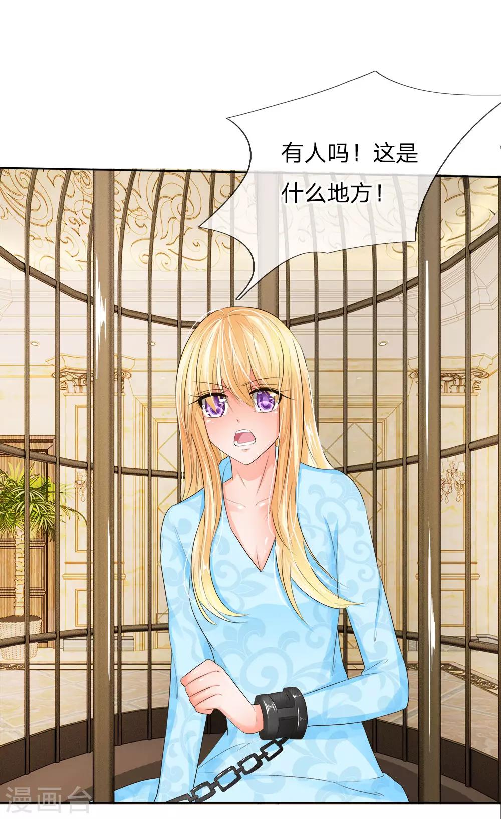 吸血鬼男神 - 第205話 許寧變異了 - 3