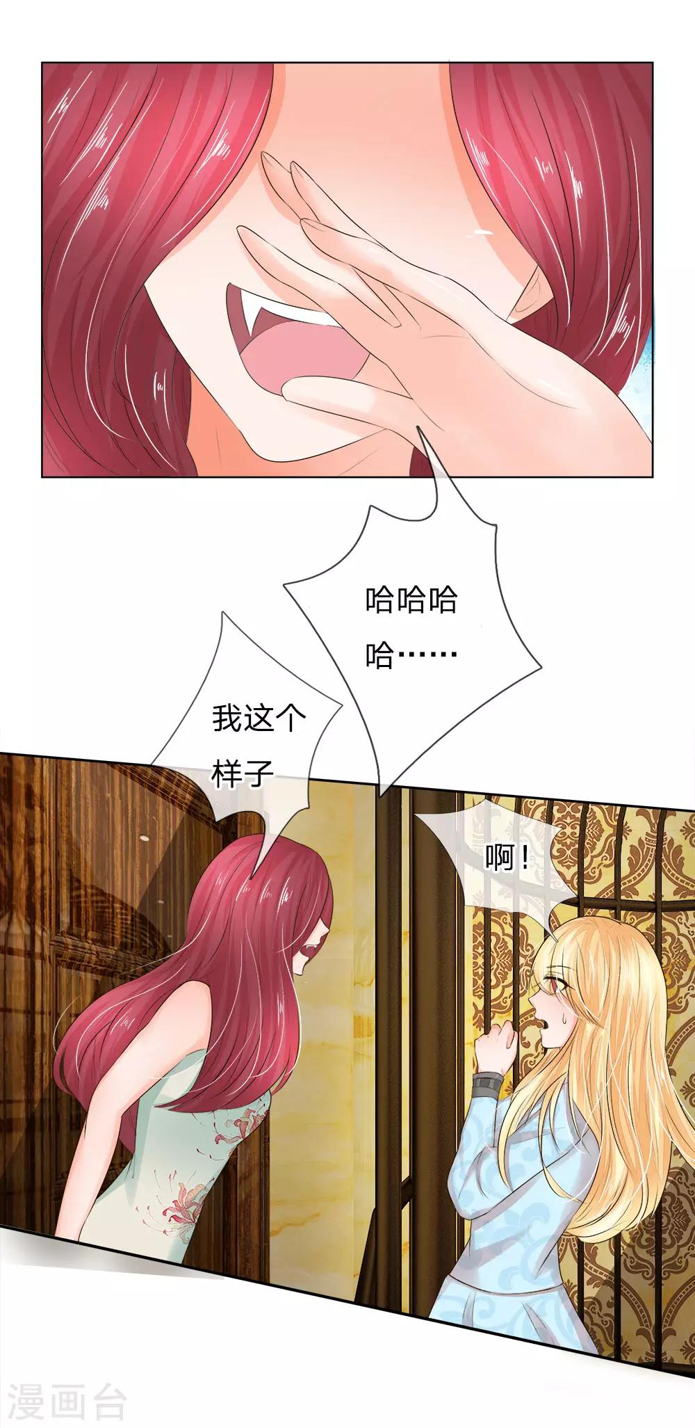 吸血鬼男神 - 第205話 許寧變異了 - 2