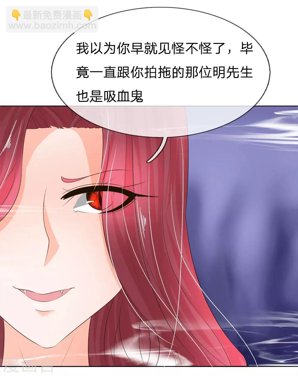 吸血鬼男神 - 第205話 許寧變異了 - 4