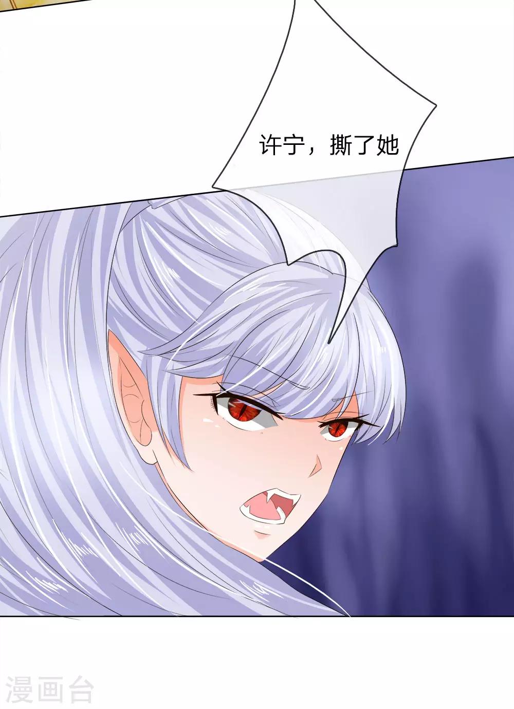 吸血鬼男神 - 第207話 明世隱的軟肋 - 1