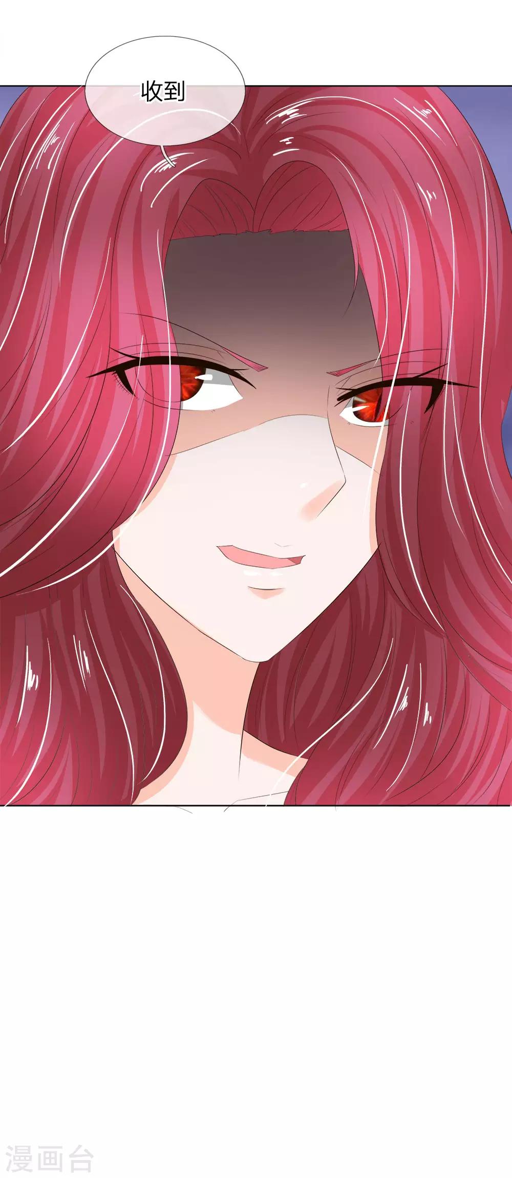 吸血鬼男神 - 第207話 明世隱的軟肋 - 2