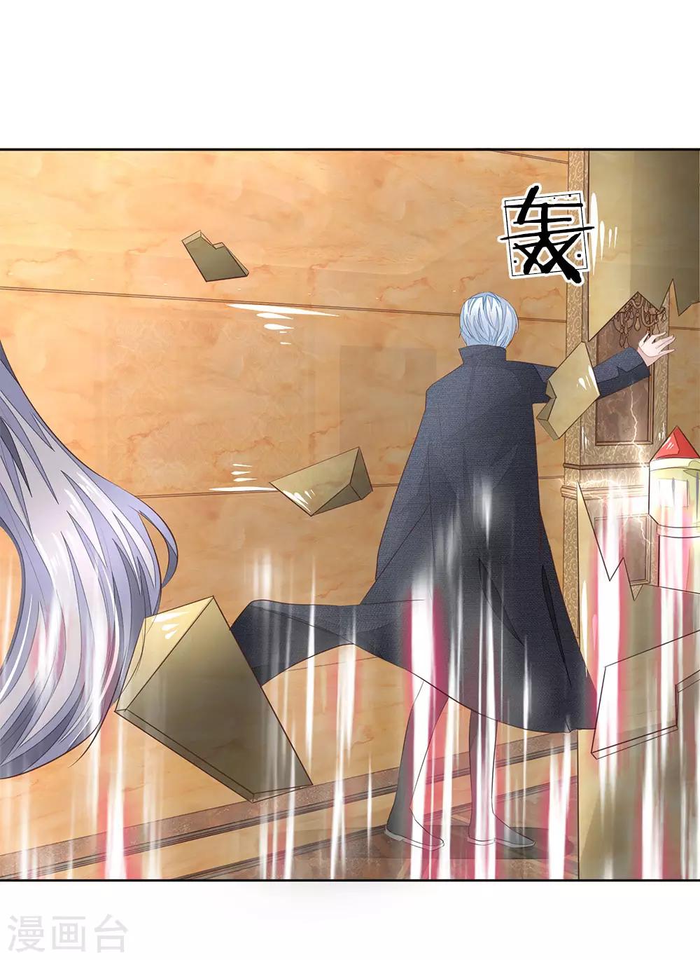 吸血鬼男神 - 第209話 吸血鬼權杖 - 1