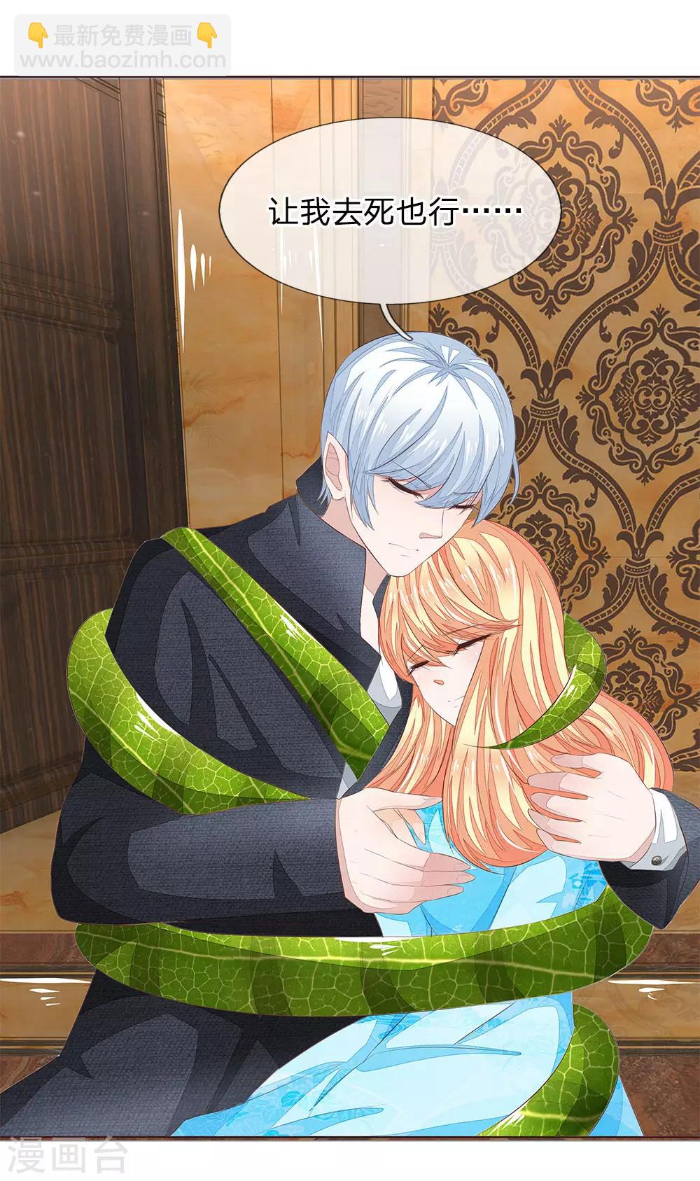 吸血鬼男神 - 第209話 吸血鬼權杖 - 1