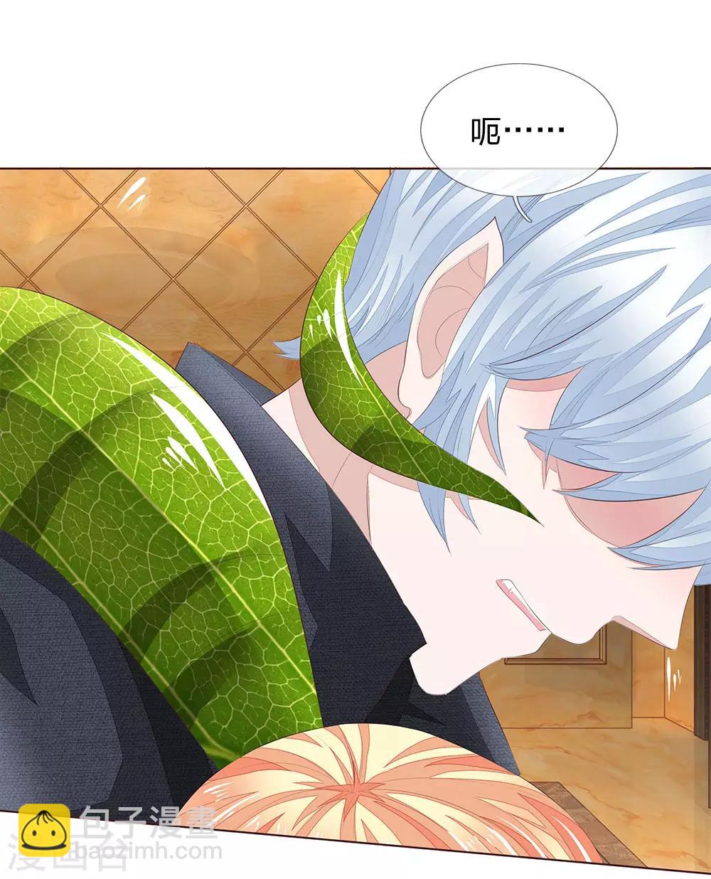 吸血鬼男神 - 第209話 吸血鬼權杖 - 2