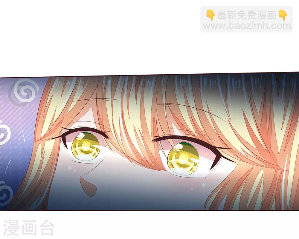 吸血鬼男神 - 第209話 吸血鬼權杖 - 4