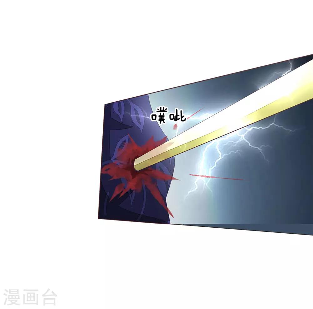 吸血鬼男神 - 第209話 吸血鬼權杖 - 3