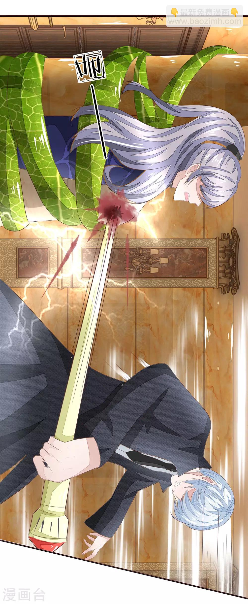 吸血鬼男神 - 第209話 吸血鬼權杖 - 4