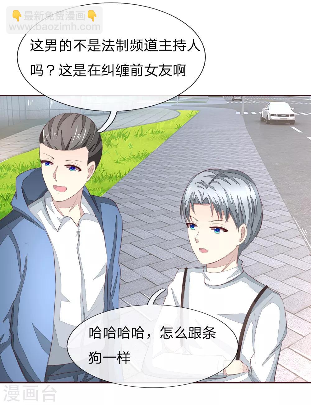 吸血鬼男神 - 第211話 狂暴的顧夢 - 5