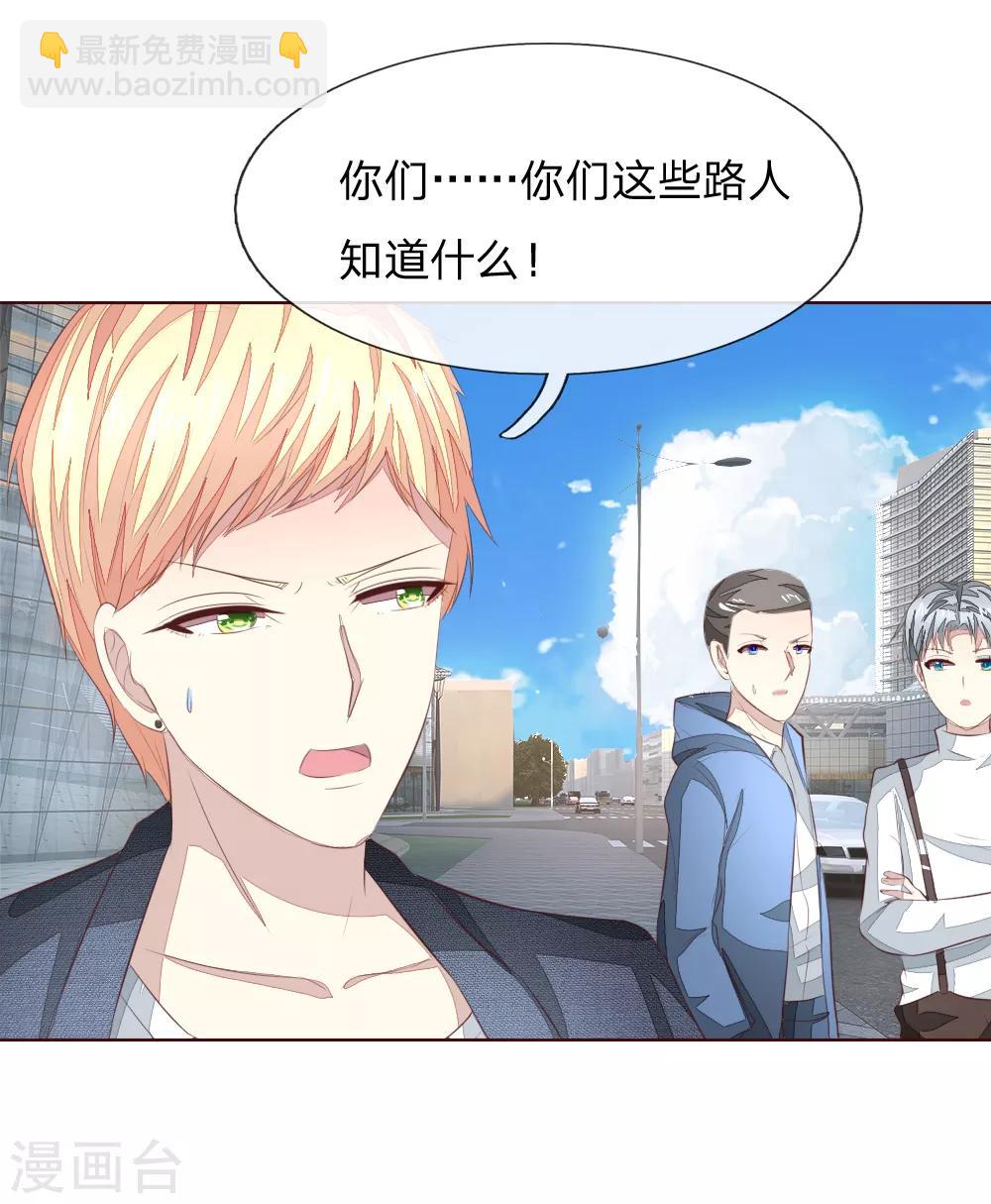 吸血鬼男神 - 第211話 狂暴的顧夢 - 1