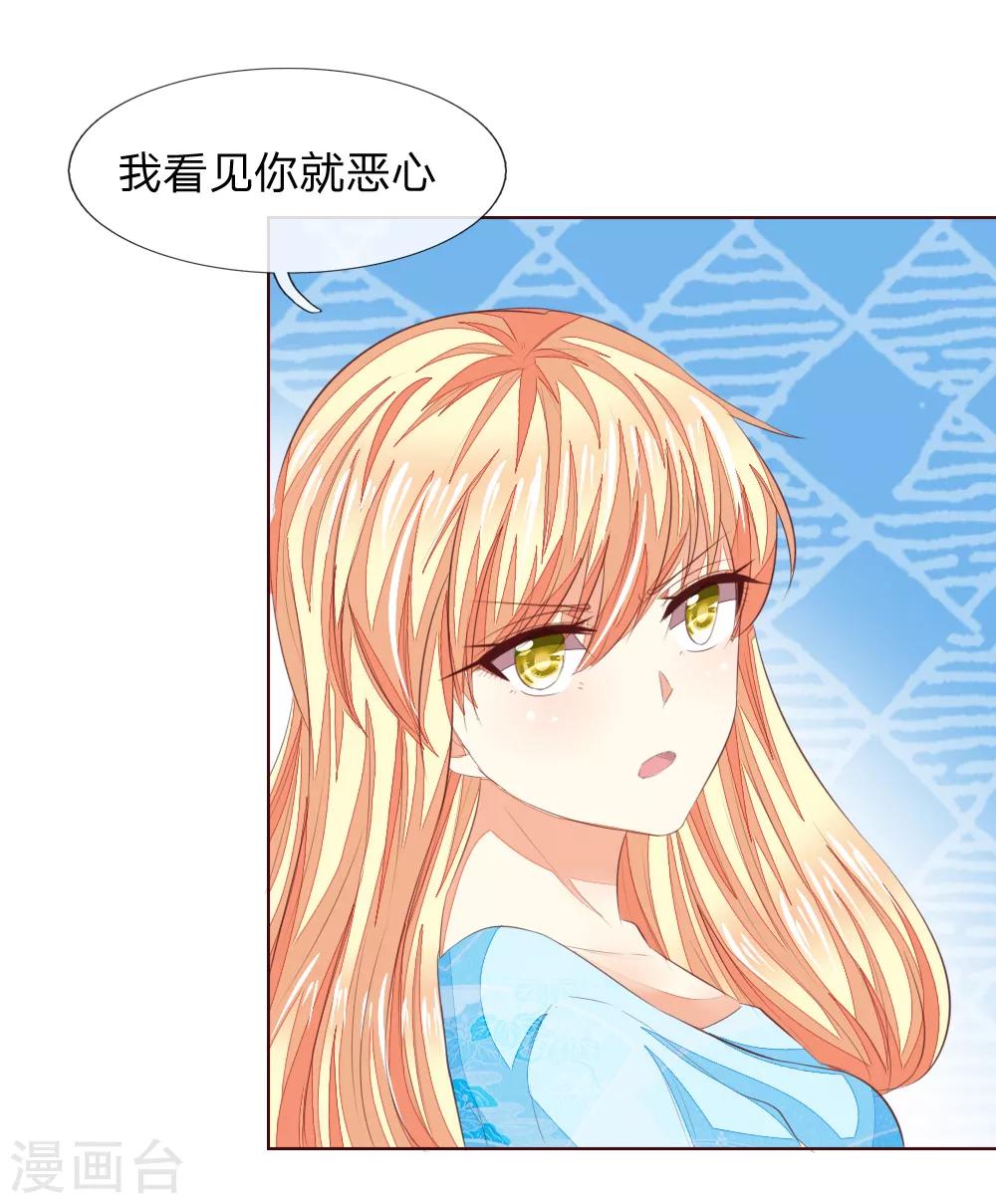 吸血鬼男神 - 第211話 狂暴的顧夢 - 4