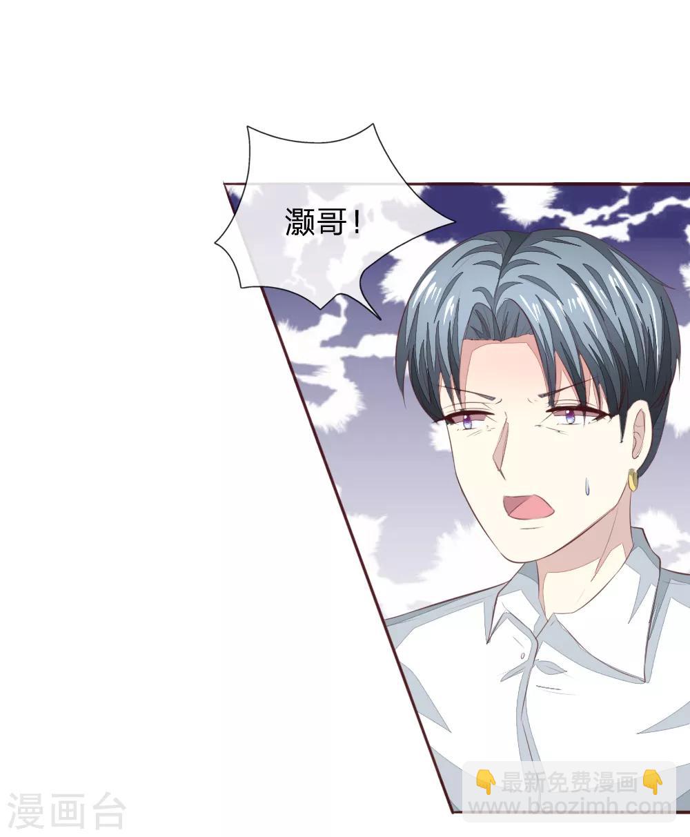 吸血鬼男神 - 第211話 狂暴的顧夢 - 4