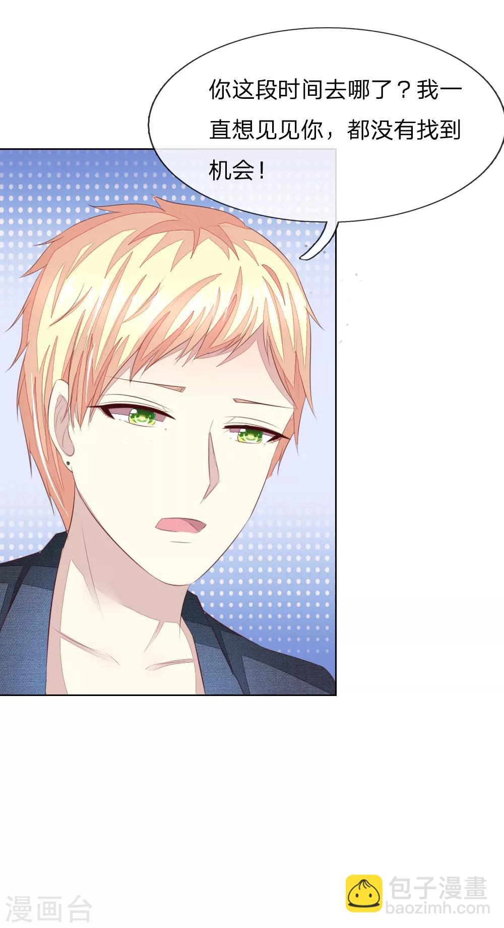 吸血鬼男神 - 第211話 狂暴的顧夢 - 4