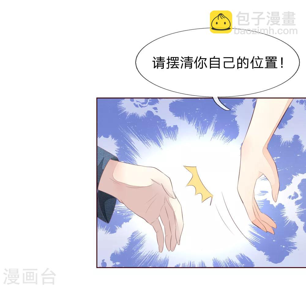 吸血鬼男神 - 第211話 狂暴的顧夢 - 4