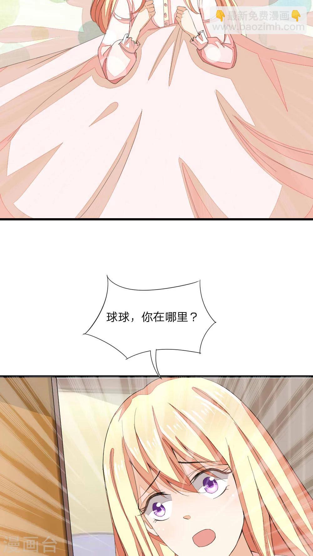 吸血鬼男神 - 第18話 可憐的小吸血鬼 - 2