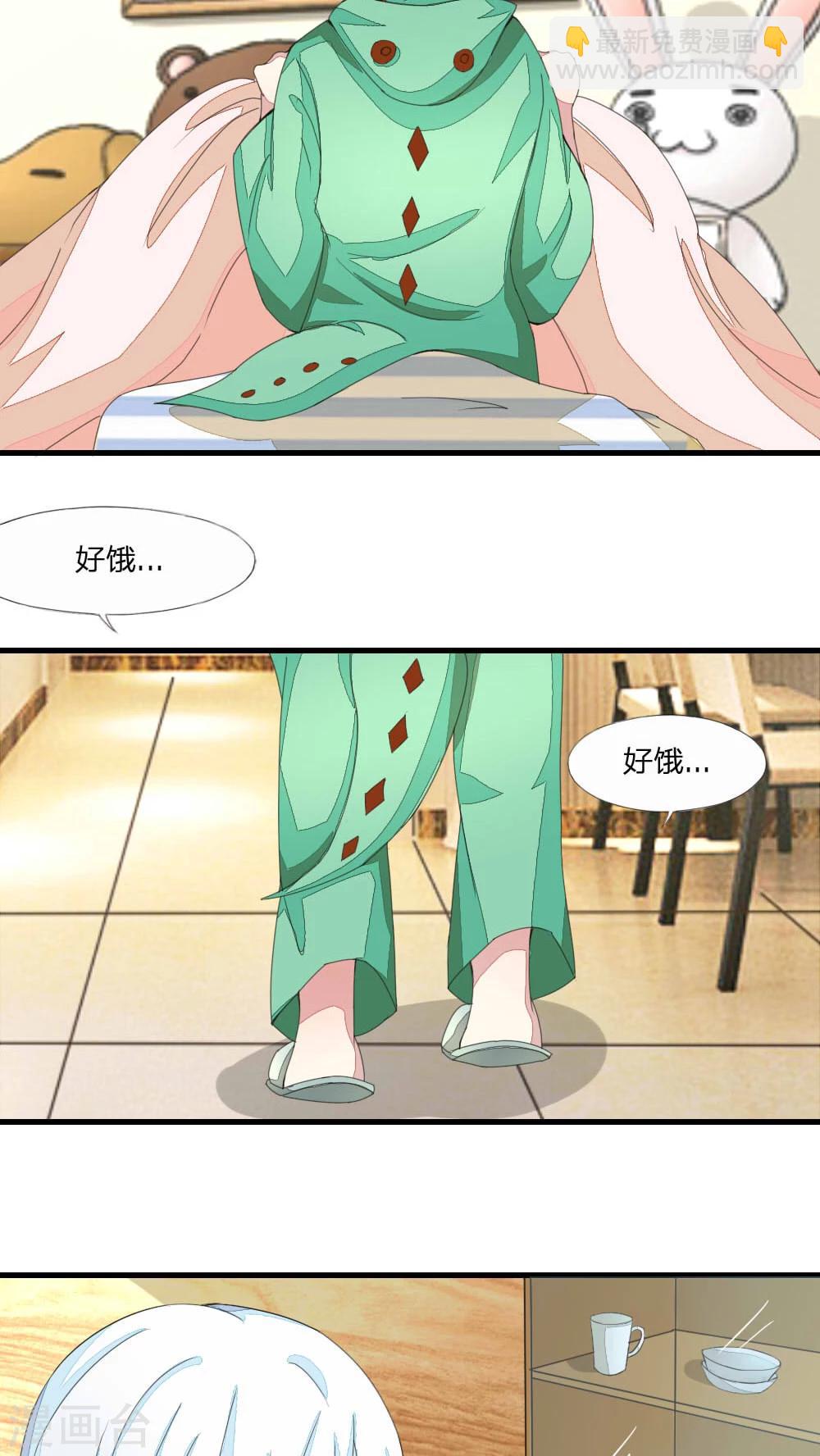 吸血鬼男神 - 第18話 可憐的小吸血鬼 - 1