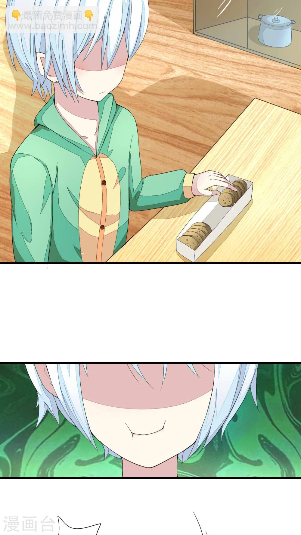 吸血鬼男神 - 第18話 可憐的小吸血鬼 - 2