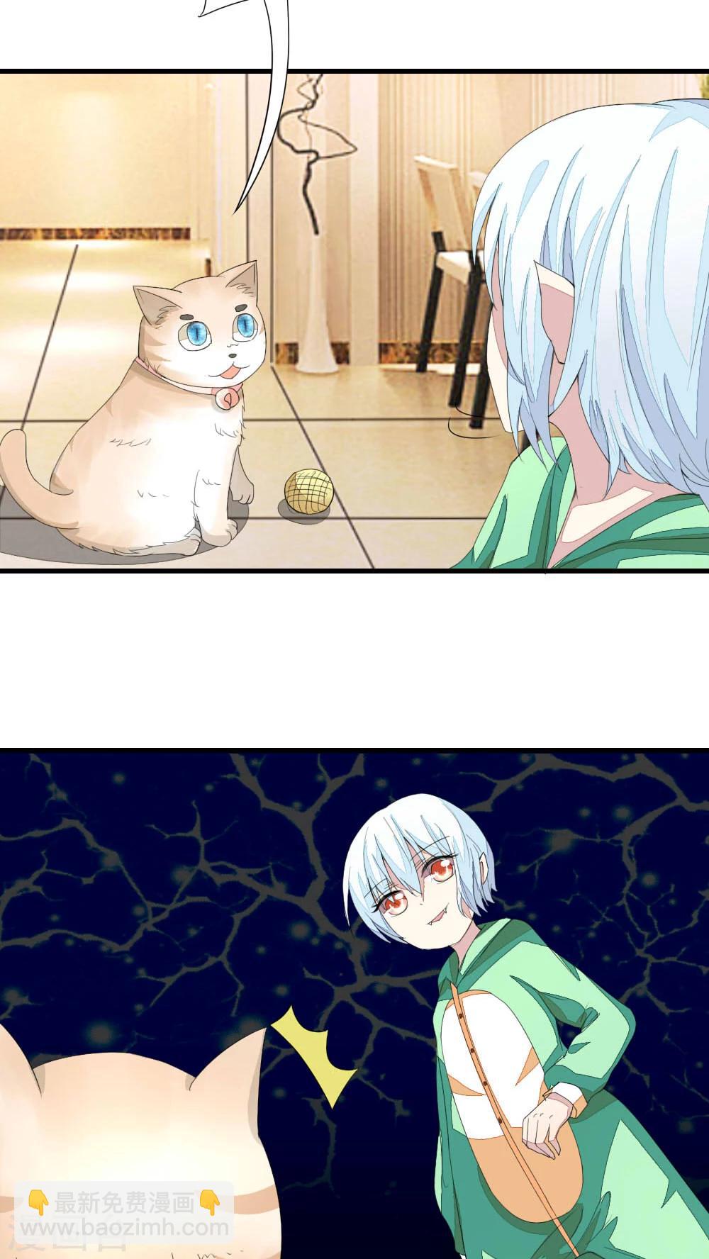 吸血鬼男神 - 第18話 可憐的小吸血鬼 - 1