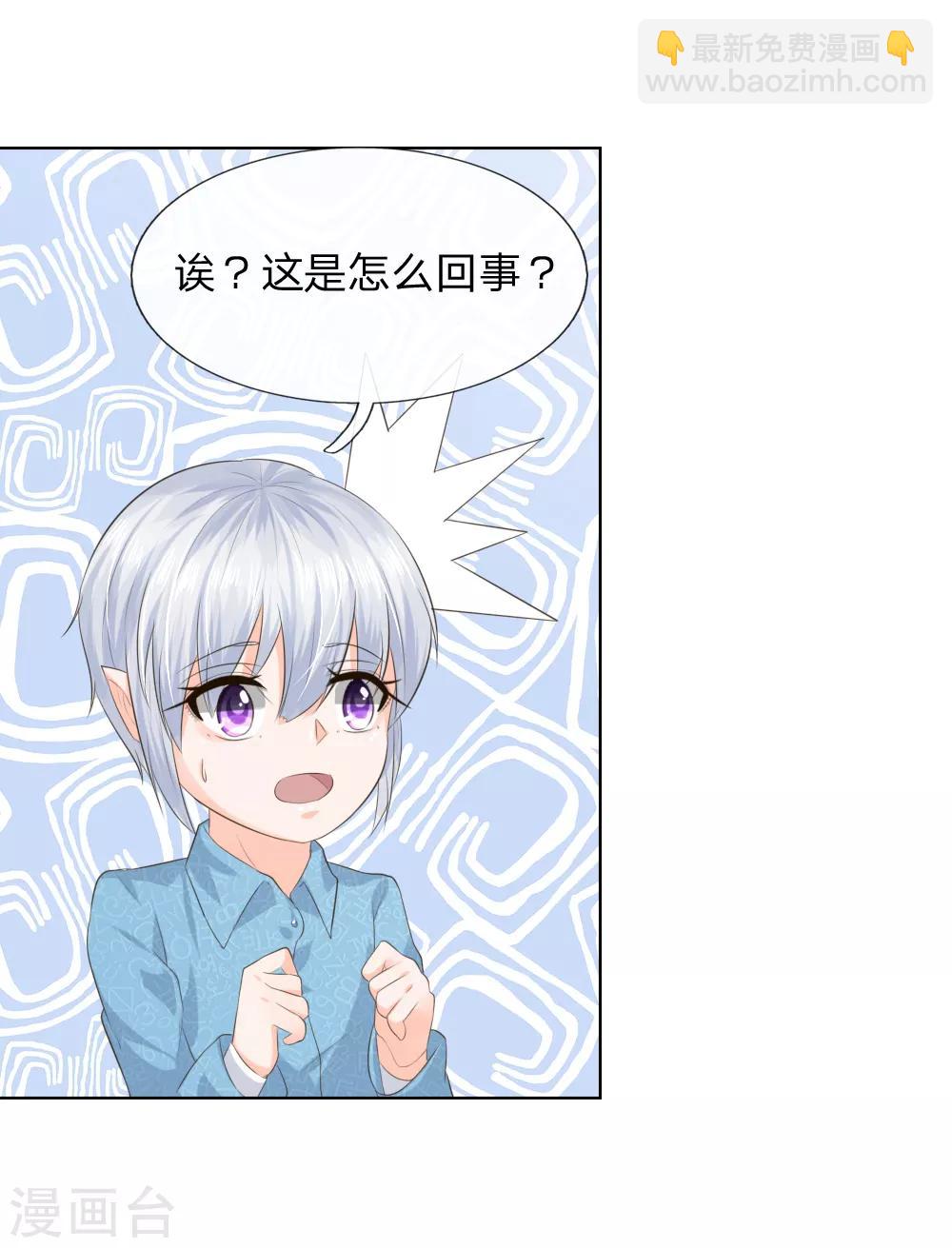 吸血鬼男神 - 第213話 爸爸又欺負姐姐 - 1